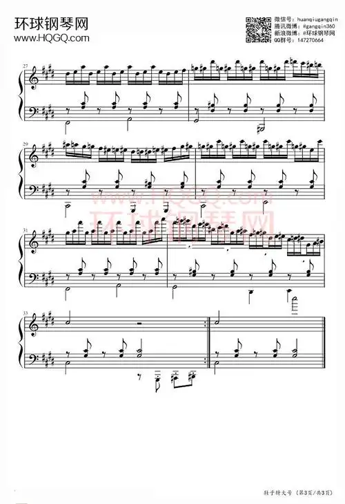 鞋子特大号 周杰伦 - 钢琴谱 - 环球钢琴网