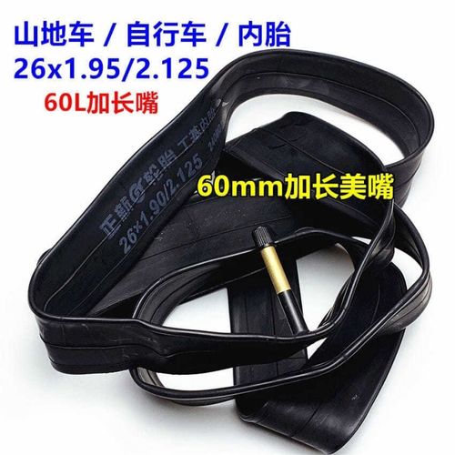95/2.125山地车正内胎60mm特加长嘴26*1.95自行车山地车轮胎