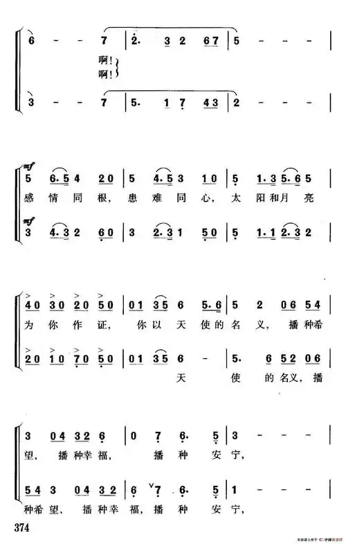 >> 文章内容 >> 最新好听的女声合唱歌曲推荐  最新的流行歌曲好听的