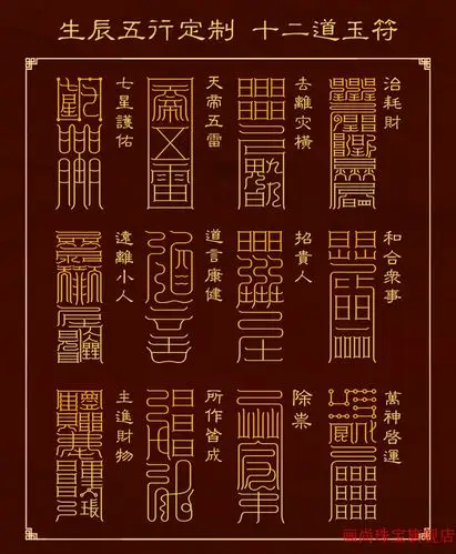 画尚旗舰官方店 饰品升财吊坠五雷随身挂件法器阴阳五行定制道家护身