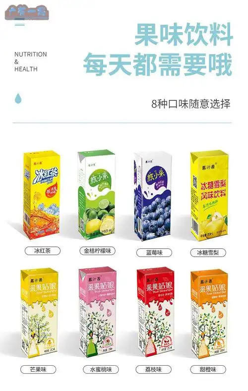 24盒装蓝莓味果汁饮料整箱外卖供应250ml盒酸梅汤味整箱装24盒