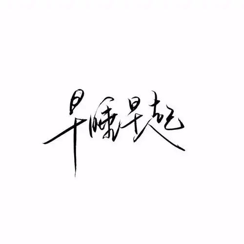 纯文字头像