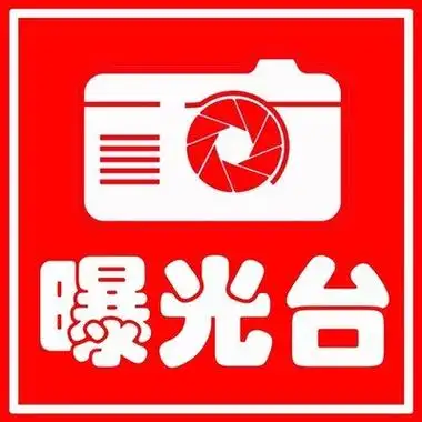 曝光,这24辆车占用消防车通道!