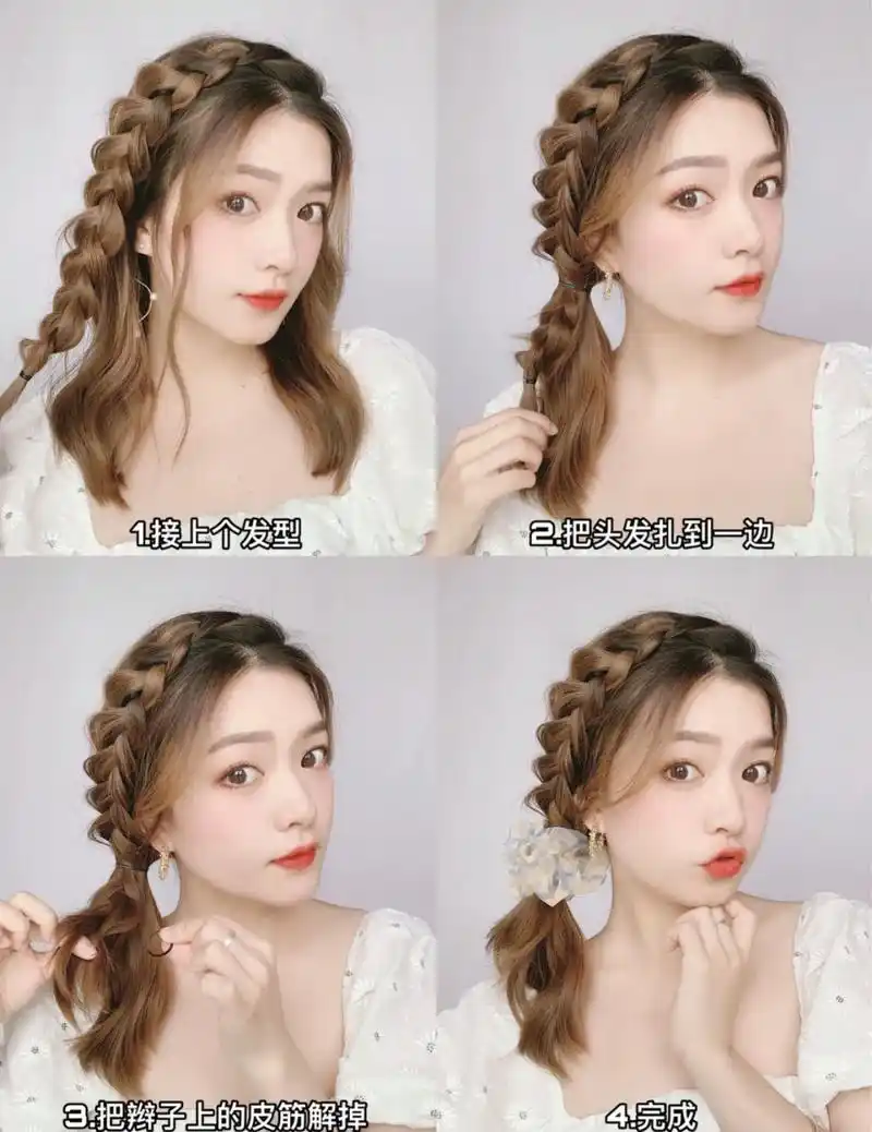 少女长发发型怎么编发好看