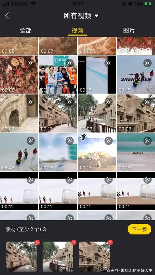 手机怎么把多个视频拼接在一起?全民都在用的视频编辑app!