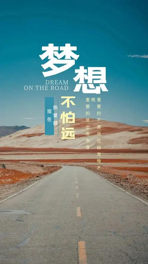 唯美积极向上句子带字