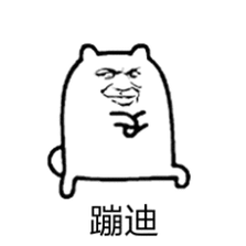 蹦迪- 斗图表情包 - 斗图神器 - adoutu.com