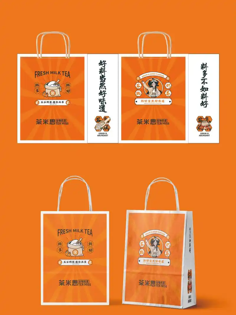 原创包装|奶茶包装 包装袋设计 纸袋设计