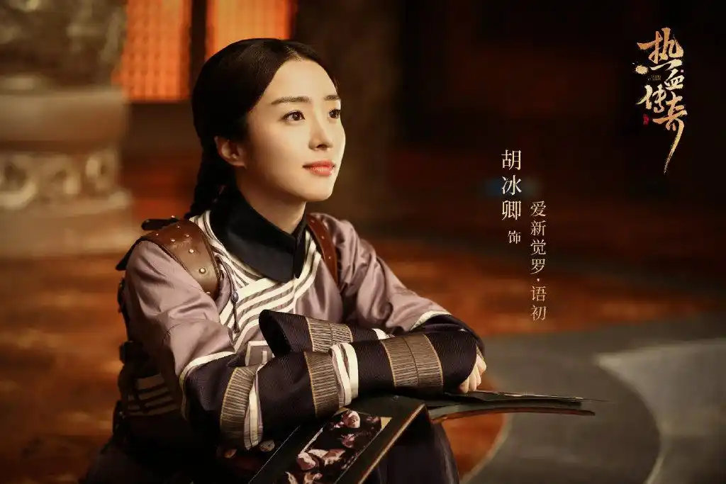 胡冰卿新剧即将开播化身清末格格女配郭晓婷抢尽风头