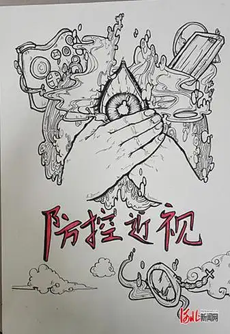 石家庄市第三十五中学举行爱眼护眼主题宣传画竞赛活动