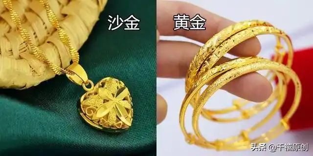 沙金和黄金的区别:1,沙金与黄金的区别主要在于纯度.