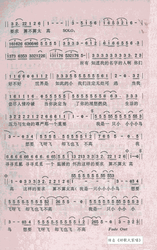 我是一只小小鸟 赵传 歌谱 简谱