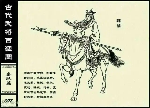 古代武将百猛图