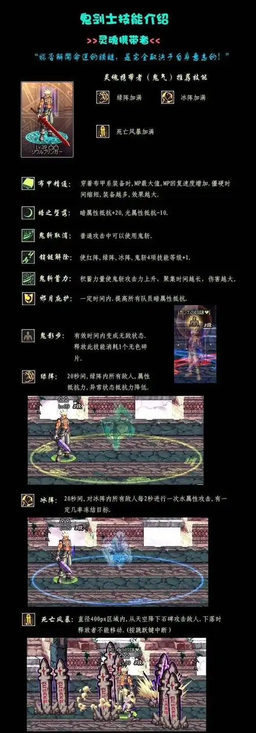 《地下城与勇士》鬼泣技能详细介绍_dnf鬼泣技能实用攻略_快吧游戏