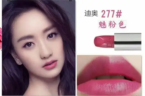 迪奥 277 魅粉色