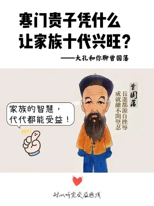 有一句老话叫富不过三代