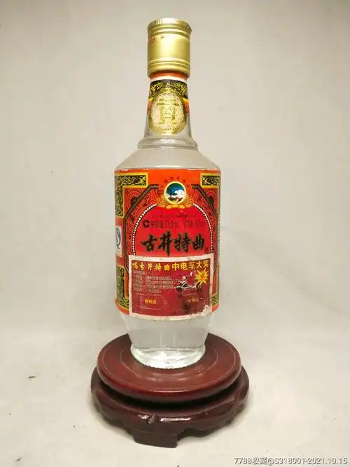 古井特曲