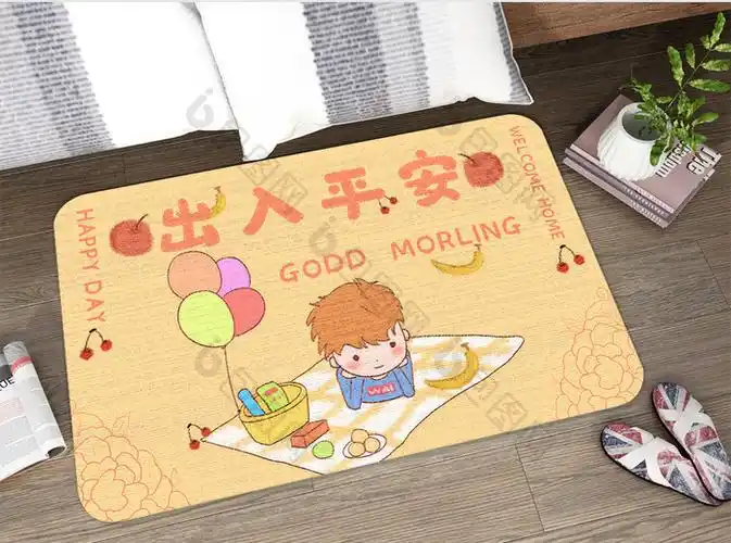 黄色小男孩出入平安卡通地毯