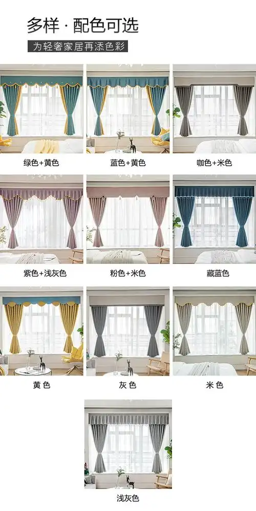 全遮光加厚成品窗帘头阳台客厅卧室飘窗自粘帘头幔头 棉麻款经典工字