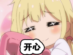 偶像大师灰姑娘剧场动漫番剧开心gif动图_动态图_表情包下载_soogif