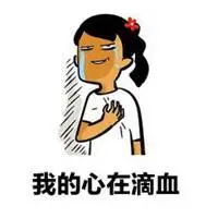 刀插心痛滴血图片大全 心在滴血的伤感图片_微信头像图片大全
