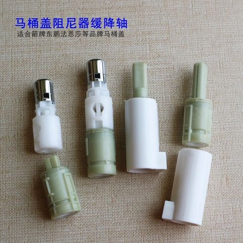 马桶盖阻尼器慢落静音缓降轴东鹏箭法恩莎坐便器盖板缓冲器配件