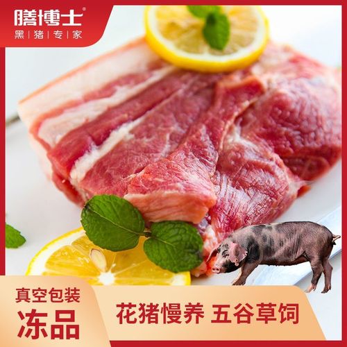 膳博士草乡花猪带皮前腿肉400g*3冷冻新鲜夹心肉前尖土猪肉糜馅