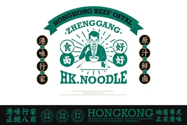 这家牛杂品牌的设计港风是经典