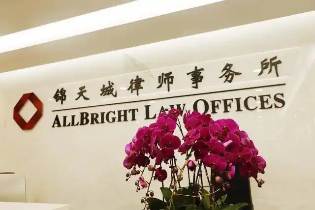 江北嘴财经了解到,上海锦天城律师事务所是一家总部位于上海的全球