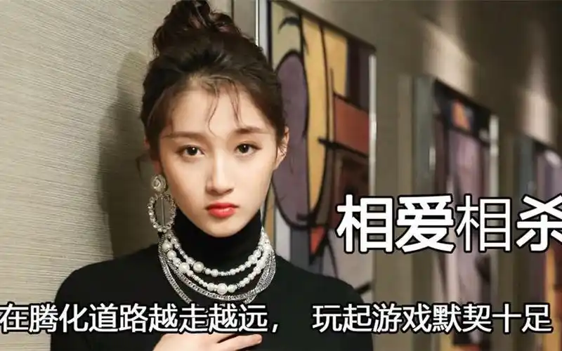 关晓彤和沈腾相爱相杀,在腾化道路越走越远,玩起游戏默契十足