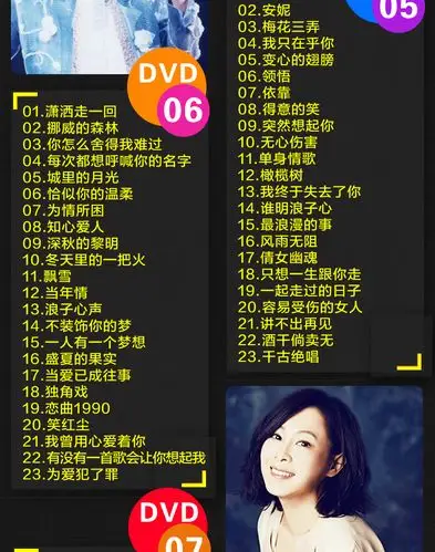正版车载dvd碟片经典流行音乐国语老歌高清mv视频汽车非cd光盘