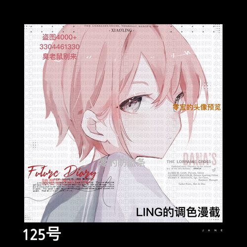 动漫男头 头像设计 无水印/可直拍动漫头像125号调色漫 男头设计