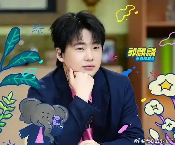 的录制现场,郭麒麟幽默地表示希望能和高圆圆一同参与恋爱综艺节目