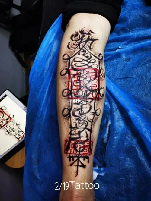 有的符文,只有自己懂~_神农公园攻略_花体字_纹身_花体字纹身_美妆