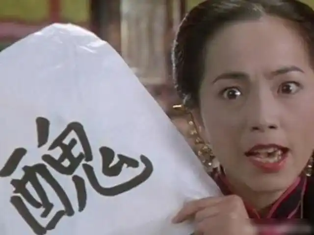 她被成为香港第一丑女,她就是苑琼丹,苑琼丹曾通过《唐伯虎点秋香》