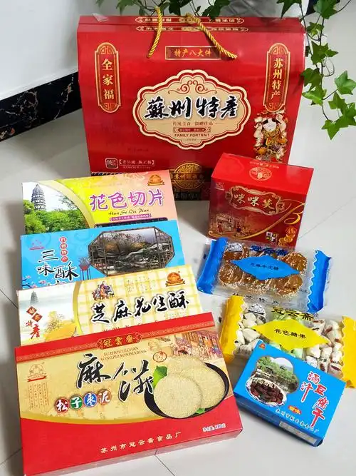 苏州特产 冠云斋全家福礼包 姑苏八大件传统糕点苏式过节送礼礼盒
