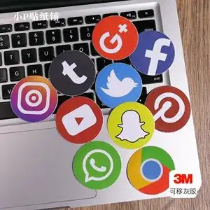 10张社交app图标贴纸旅行箱笔记本手机局部炫彩贴灰胶不留胶防水