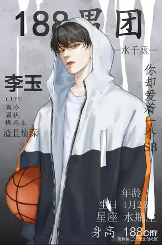 玉玉子_188男团李玉绘画作品