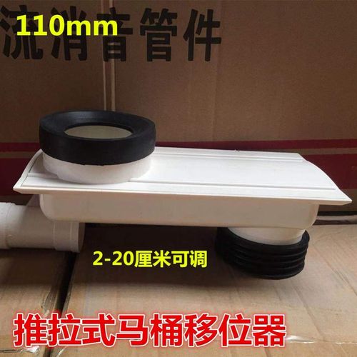 pvc110mm排水管马桶移位器坐便座便器移位器长度可调2-20cm5/10