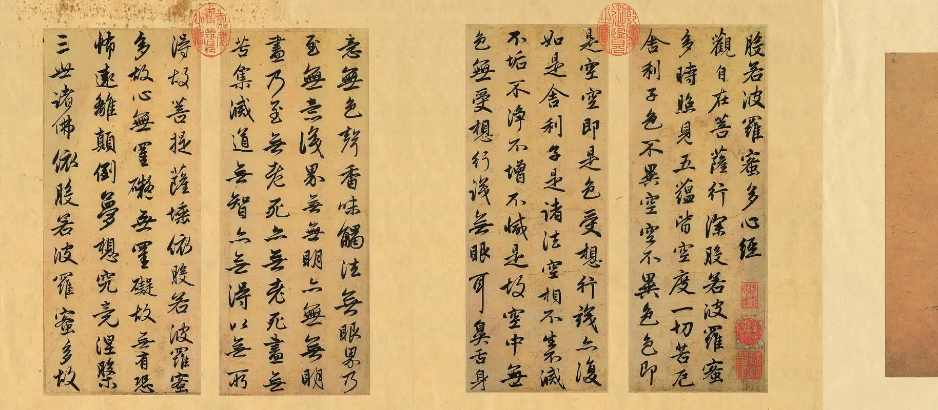 般若光辉 圆觉境界—赵孟頫《般若波罗蜜多心经》探析,读懂子昂