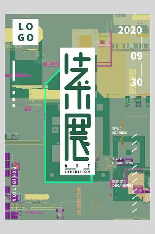 绿色艺术展板图片-绿色艺术展板设计素材-绿色艺术展板模板下载