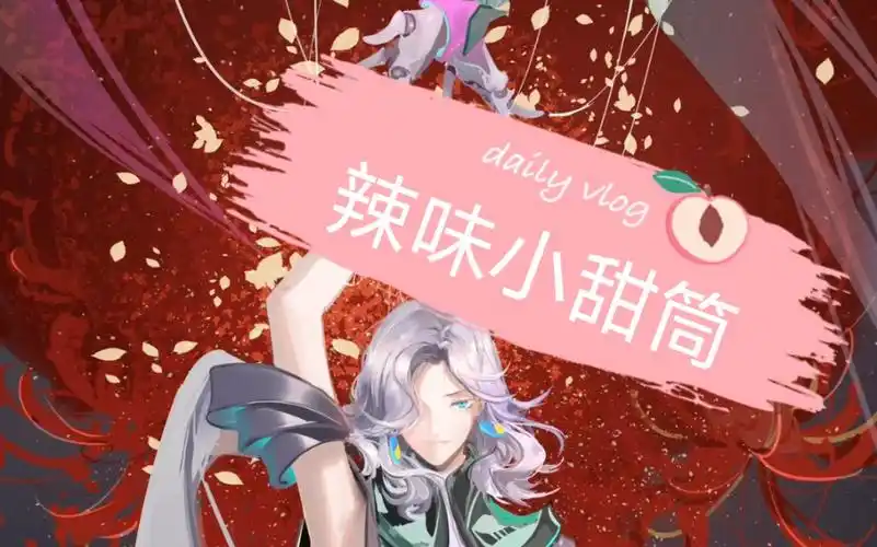 元歌,我永远爱着的小甜筒_哔哩哔哩 (゜-゜)つロ 干杯~-bilibili