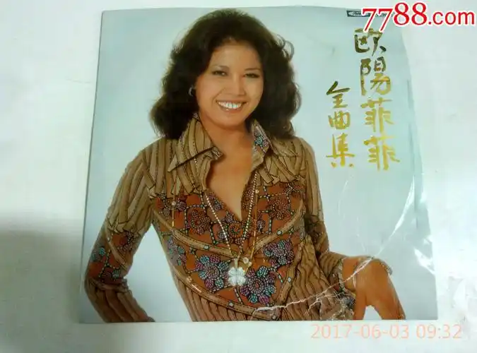 欧阳菲菲全曲集日本原版黑胶老唱片详细请看图33转