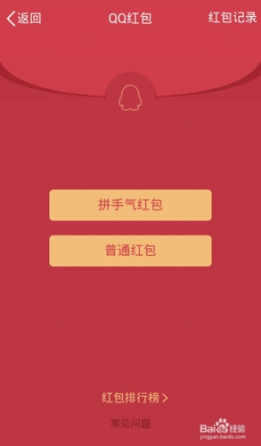 机qq突然被推送qq6.1版本