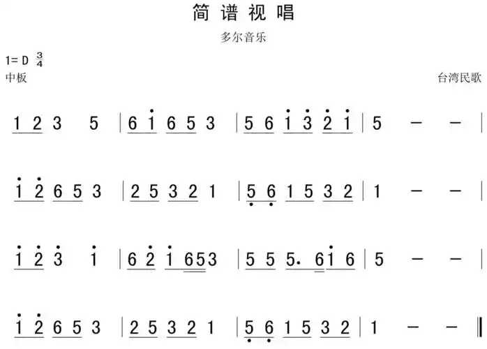 1月31日 | 每天一条简谱视唱(声乐爱好者专用)