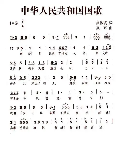 国歌,即表现一个国家民族精神的歌曲,是被政府和人民认为能代表该