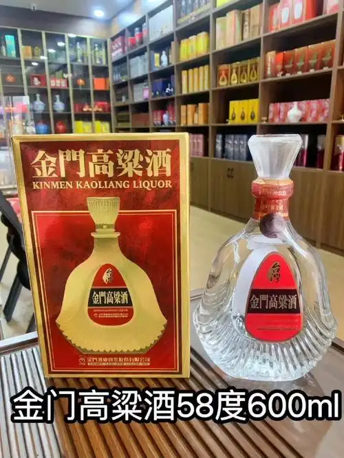 金门高粱酒批发价