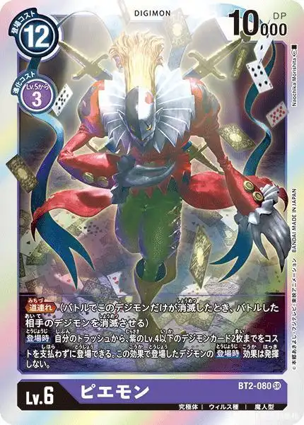 数码宝贝:黑暗四天王最强者,曾吊打战斗暴龙兽,如今却被雪藏