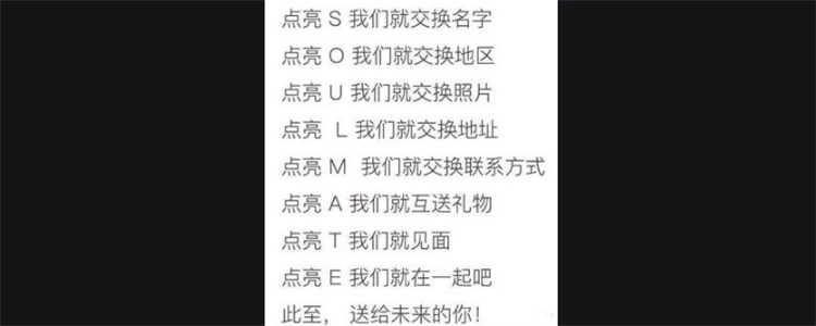 soulmate点亮规则