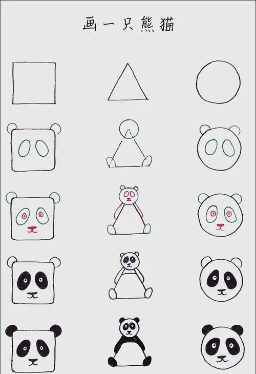 利用几何图形轻松绘制可爱的动物形象